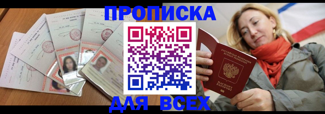 временная регистрация 2025 в Ковылкино