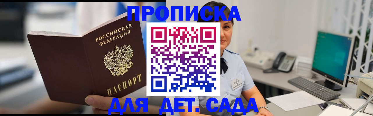 прописка гарантия в Ковылкино