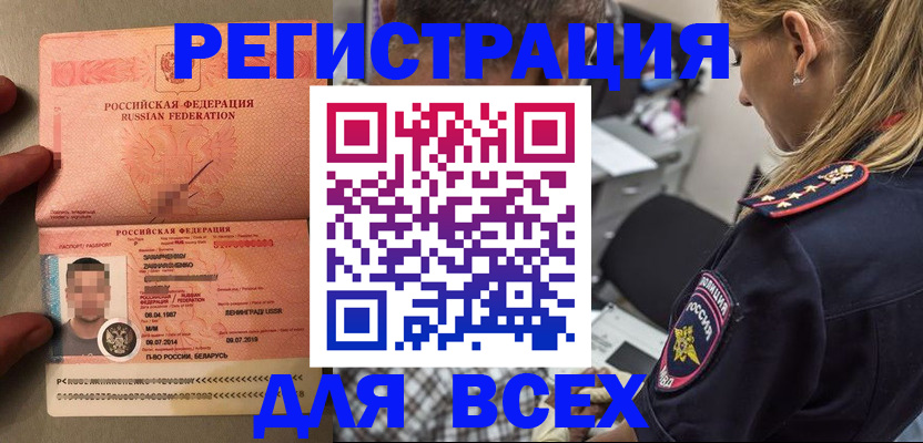 прописка для школы в Ковылкино